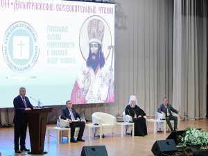 В Ростове завершились XXVII Димитриевские образовательные чтения
