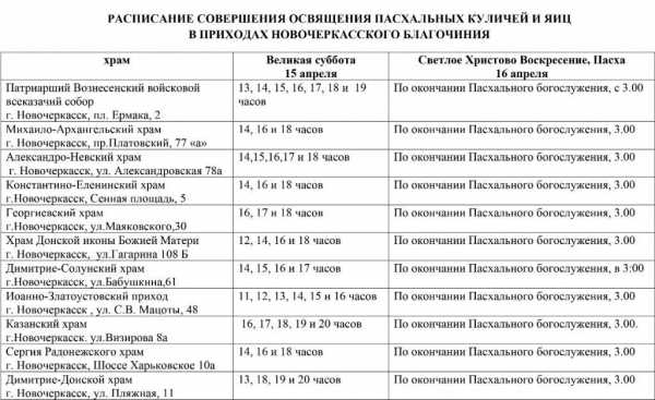 В пасхальную ночь общественный транспорт Новочеркасска будет работать до 5 часов утра