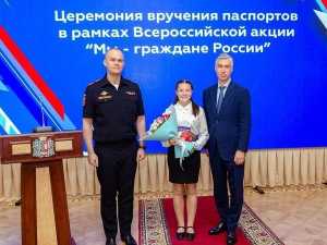 Накануне Дня России Алексей Логвиненко вручил первые паспорта юным ростовчанам