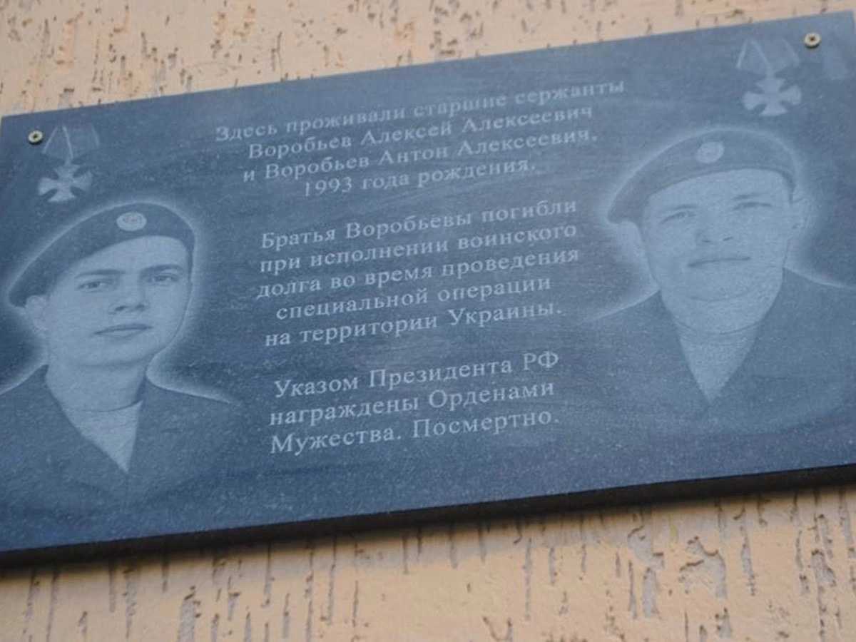 В Новочеркасске появится сквер-меморил в честь братьев Воробьевых, погибших в СВО