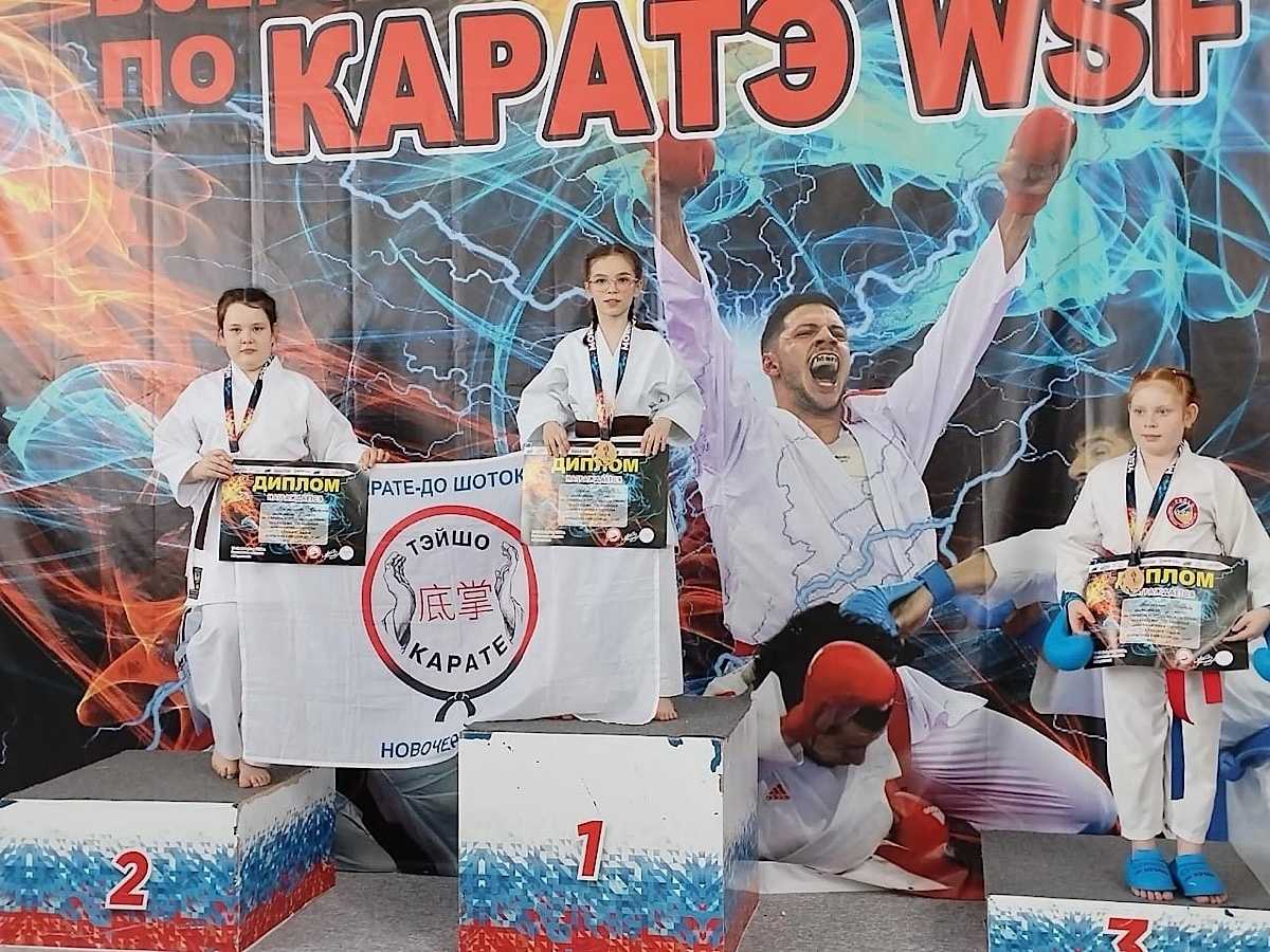 Четверо юных спортсменов из Новочеркасска выиграли «золото» на Первенстве России по каратэ