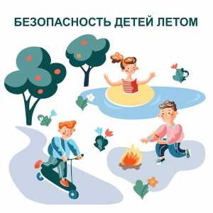 Меры безопасности для юных ростовчан во время летних каникул обсудили на планерном заседании