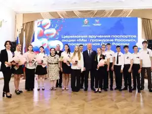 В преддверии Дня России Александр Скрябин вручил паспорта юным жителям Ростова