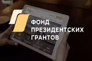 Пять проектов членов Общественной палаты Ростовской области выбраны победителями конкурса Фонда президентских грантов