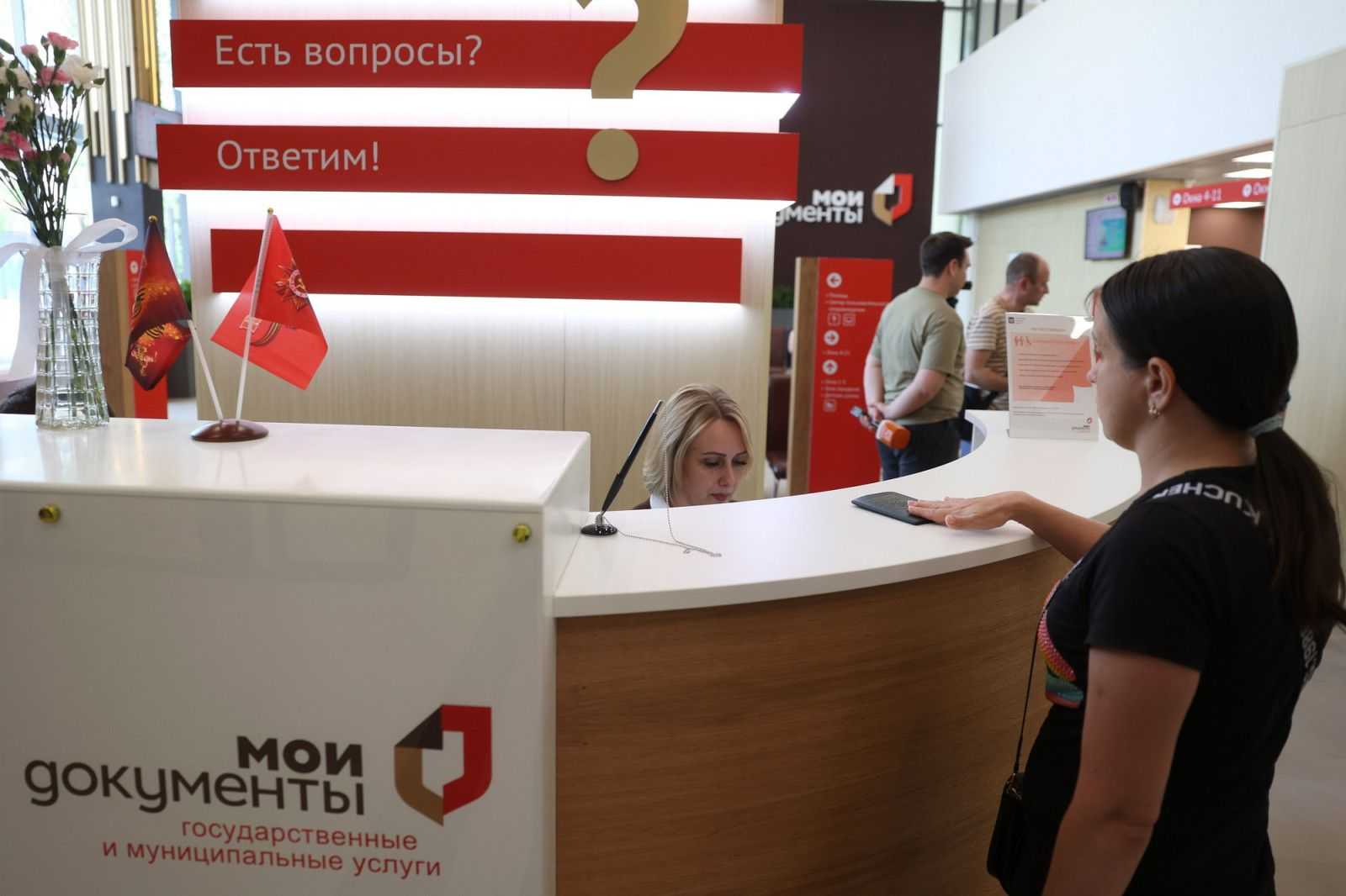 Сервисом «Одного окна» в МФЦ Дона воспользовались более трех тысяч участников СВО