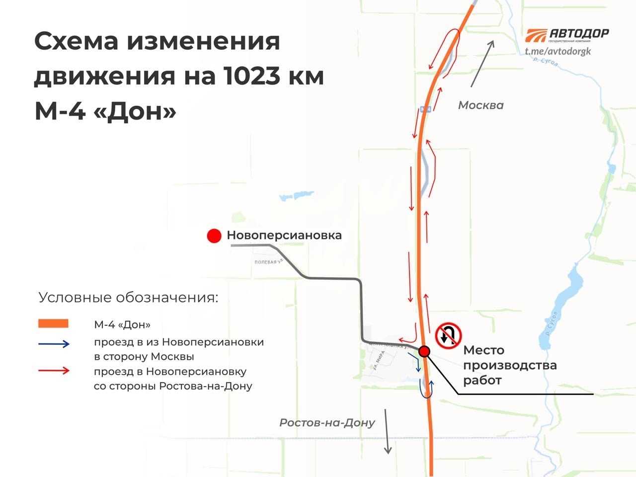На М4 «Дон» из-за реконструкции дороги закроют разворот под Новочеркасском