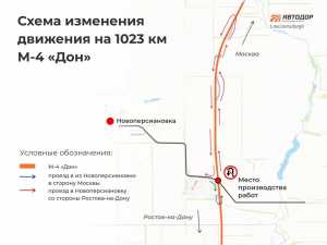 На М4 «Дон» из-за реконструкции дороги закроют разворот под Новочеркасском