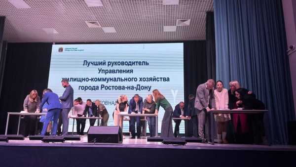В Ростове определили лучшего руководителя ЖКХ
