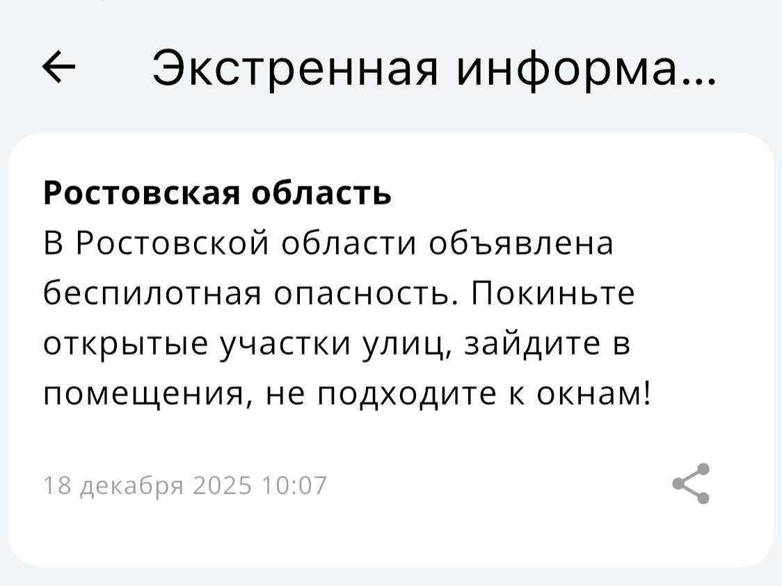 В Ростовской области после атаки БПЛА три человека погибло и десять ранены