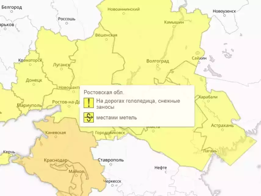 В Ростовской области продлили желтый уровень погодной опасности