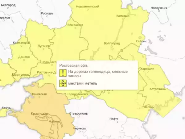 В Ростовской области продлили желтый уровень погодной опасности